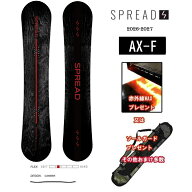おまけ多数 26-27 AX -F SPREAD SNOWBOARDS スプレッドスノーボード AX-F2026-2027 26/27 グラトリ 尾川 …