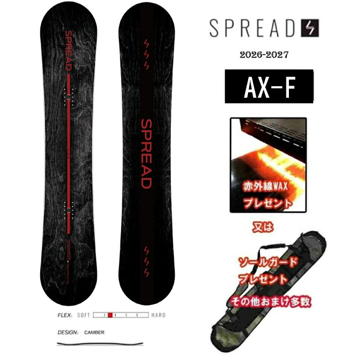 楽天市場】おまけ多数 26-27 AX -F SPREAD SNOWBOARDS スプレッド 