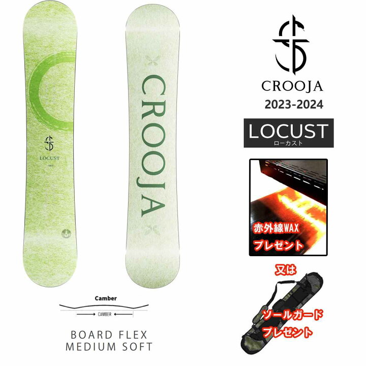 楽天市場】おまけ多数 23-24 LOCUST CROOJA SNOWBOARDS クルージャ 