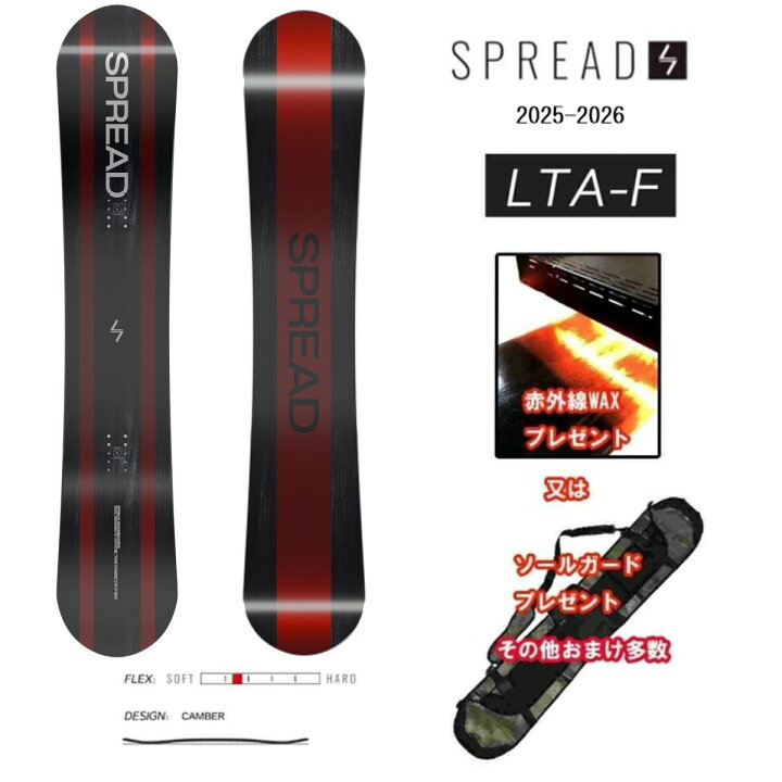 楽天市場】おまけ多数 日本製 25-26 LTA-F SPREAD SNOWBOARDS 