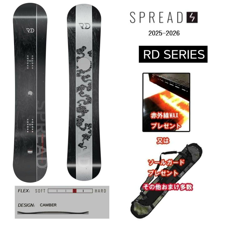 楽天市場】おまけ多数 25-26 RD SPREAD SNOWBOARDS スプレッド 