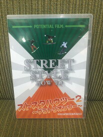 STREET STYLE2 / ストリートスタイル2グラトリ HOW TO DVD 【POTENTIAL JOINT】青木 玲スノーボードDVD　グランドトリック HOW TO DVD　GROUND TRICK　スノボグラトリ　ゲレトリ
