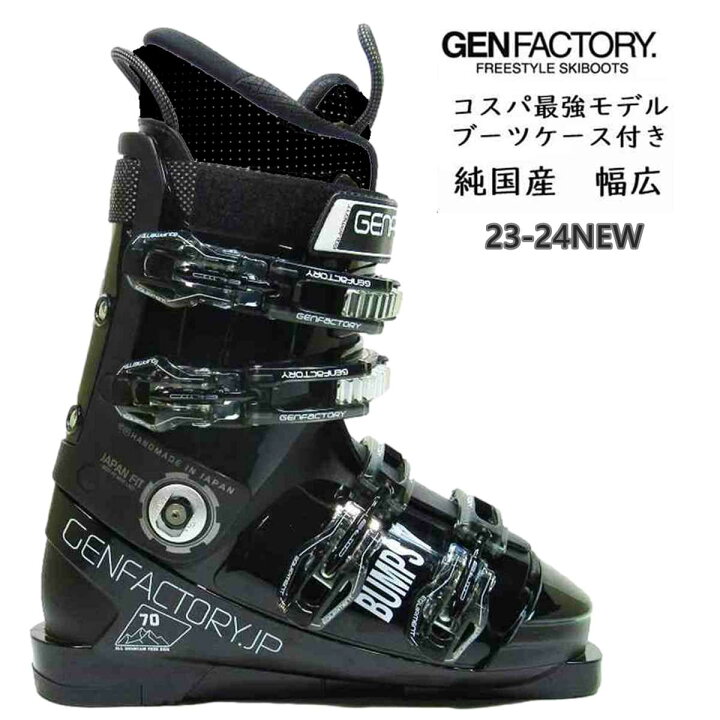楽天市場】24-25モデル GEN BUMPS7 AUTO FIT SKI BOOTS厳 ゲン  
