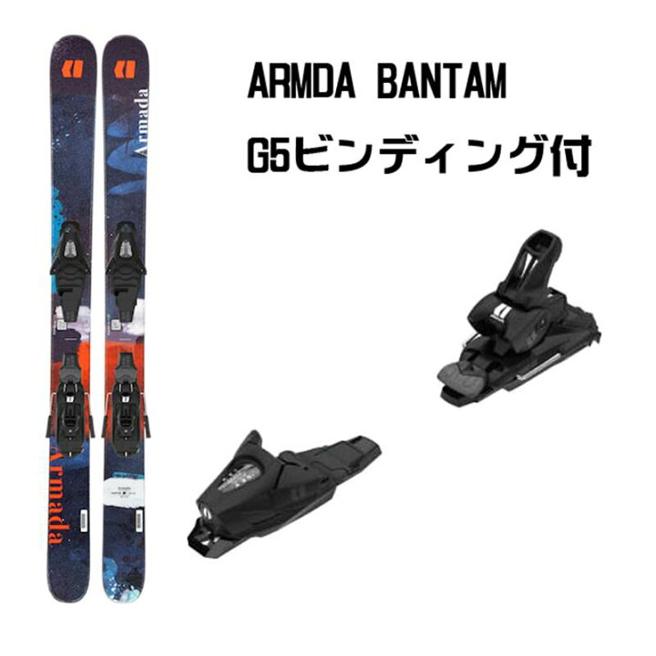 楽天市場】BANTAM G5DEMOビンデイング付ARMADA SKI アルマダ スキー 