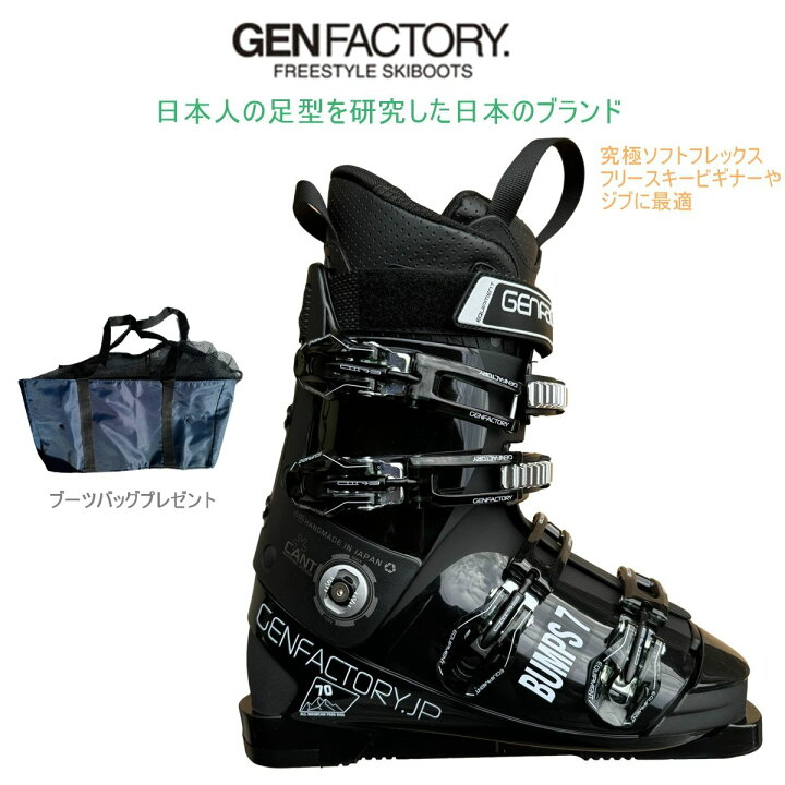 楽天市場】26-27モデル GEN BUMPS7 AUTO FIT SKI BOOTS厳 ゲン 
