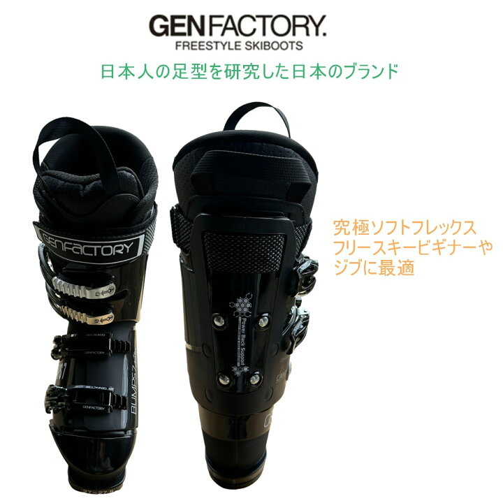 楽天市場】24-25モデル GEN BUMPS7 AUTO FIT SKI BOOTS厳 ゲン 