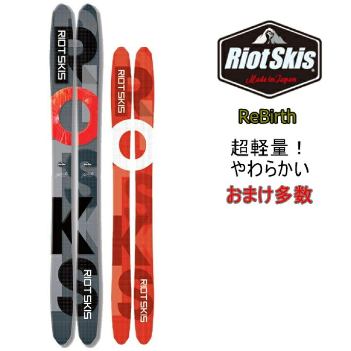 Riot Skis 160 - 板 