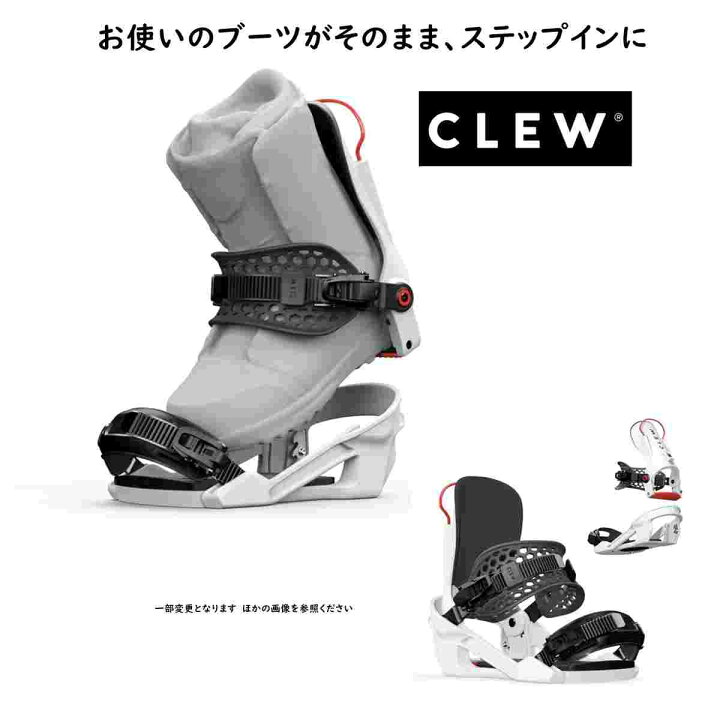 楽天市場】CLEW BINDING 23-24 FREEDOM1.0クルー ビンディング 