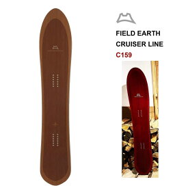 CRUISER LINE C159 2.5DimensionalFIELD EARTH SNOWBOARDS22-23ィールドアース スノーボード クルーザーラインC159 2022/23 送料無料！国内正規品保証書付