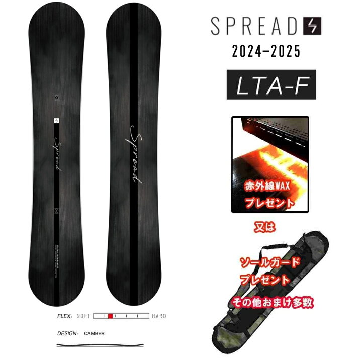 楽天市場】おまけ多数 日本製 24-25 LTA-F SPREAD SNOWBOARDS 
