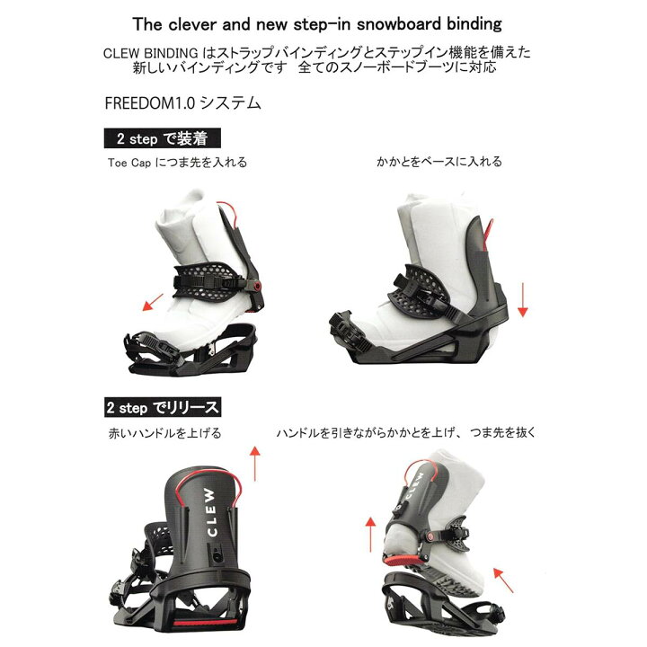 CLEW スノーボード みおとし ビンディング SMALL 