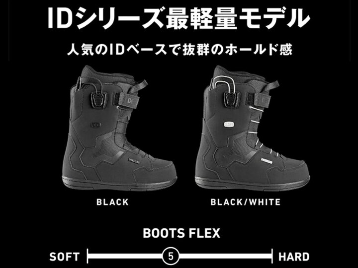 楽天市場】2023-24 ID LITE DEELUXE SNOWBOARD BOOTS BLACKディー  