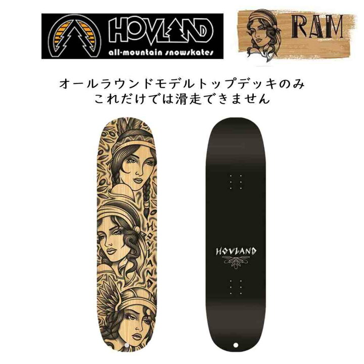 楽天市場】21−22モデル RamHOVLAND SNOWSKATE TOP DECKのみデッキ  