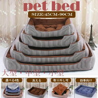 送料無料 ペットベッド 犬ベッド 小型 中型 大型 ペットマット 冬用 犬猫用 春秋用 大型犬 ベッド 猫 犬 …