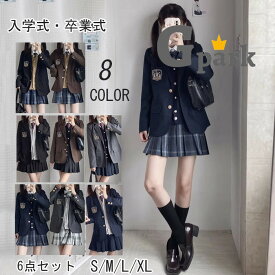 8カラー 入学式 卒業式 スーツ 女の子 6点セット 制服 ブレザー スカート セット ネクタイ ニットベスト ベスト グレー ブラック 黒 ブラウン シャツ ジャケット レディース 長袖 プリーツスカート 高校生 女子高生 受験 結婚式 学園祭 文化祭 S M L XL ma001zbzbm7