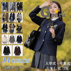14カラー 入学式 卒業式 スーツ 女の子 5点セット小学生 子供服 中学生 高校生 大きいサイズ ジャケット ブラウス スカート リボン エンブレム フォーマルスーツ 卒服 ジュニアスーツ ブラックフォーマル 卒業式服 お受験 発表会 S M L XL 2XL ma002zbzbm7