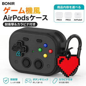 AirPods ケースゲーム機風 耐衝撃 カラビナ付き イヤホンケース 保護カバー TPU素材 レトロ ゲームコントローラー型ボタンギミック 落下防止 防塵 キズ防止 おしゃれ かわいい メンズ レディース ユニセックス イヤホン保護ケース