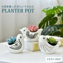 楽天市場】白鳥 プランター（花・ガーデン・DIY）の通販