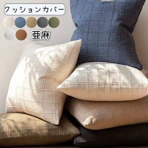 7�F �N�b�V�����J�o�[ ���J�o�[ �k�� 45x45 ���� ���� ���n ������� �V���v�� �����` �ʋC �ې�OK ����h�~ ������ 45*45 �������� �P�i�̔� �N�b�V�����J�o�[�̂� 40*40 45*45 50*50 �h�� ����@