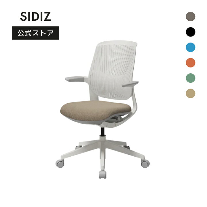 楽天市場】[送料無料] SIDIZ シディズ T25 オフィスチェア デスク 