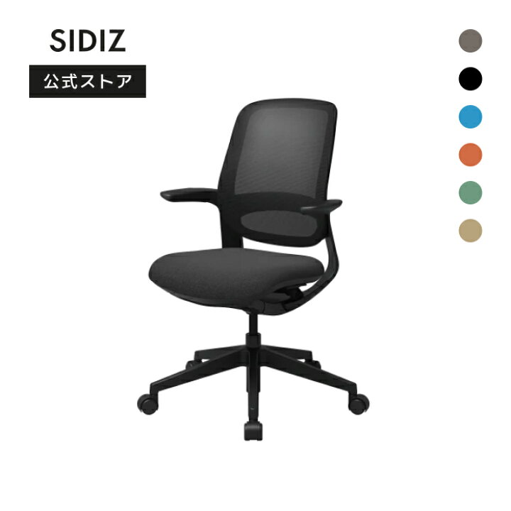 楽天市場】[送料無料] SIDIZ シディズ T25 オフィスチェア デスク 