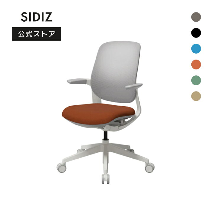 楽天市場】[送料無料] SIDIZ シディズ T25 オフィスチェア デスク 