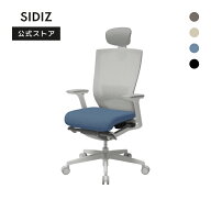 [送料無料] SIDIZ シディズ T50 オフィスチェア デスクチェア パソコンチェア ワークチェア 人間工学椅子…