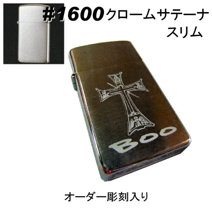 楽天市場】zippo ジッポ #1600【名入れ オリジナル 写真 ギフト 