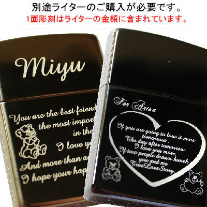 楽天市場】【zippo 名入れ】ライター・ジッポ用オプション彫刻面追加 