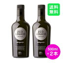【賞味期限：2025年10月】【2本セット】メルガレホ エコロヒコ 500ml EXVオリーブオイル エキストラバージンオリーブオイル ピクアル種