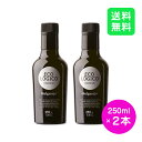 【賞味期限：2025年10月】【2本セット】メルガレホ エコロヒコ 250ml EXVオリーブオイル エキストラバージンオリーブオイル ピクアル種