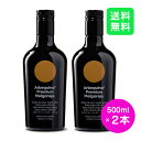 【2本セット】オリーブジャパン2025金賞受賞 オリーブオイル エキストラバージン ギフト【メルガレホ アルベッキーナ アルベキーナ 500ml melgarejo ARBEQUINA】 コールドプレス スペイン おしゃピク