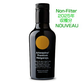 2025年秋収穫 ヌーボーメルガレホ アルベキーナ[Arbequina] 250ml　【ノンフィルター】Nouveau エキストラバージンオリーブオイル melgarejo