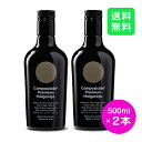 【2本セット】オリーブジャパン2025年最優秀賞受賞 オリーブオイル エキストラバージン ギフト【 メルガレホ コンポジシオン 500ml melgarejo composicion 】 高級 コールドプレス スペイン おしゃピク