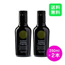 【2本セット】メルガレホ フラントイオ 250ml melgarejo FRANTOIO オリーブジャパン2018銀賞受賞 オリーブオイル エキストラバージン ギフト 高級 コールドプレス スペイン 父の日 ギフト プチギフト お返し プレゼント