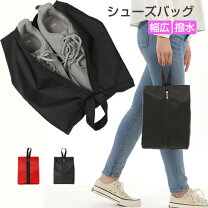 楽天市場】シューズバッグの通販 