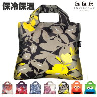 エンビロサックス　保冷保温エコバッグ ENVIROSAX トートバッグ 保冷バッグ エコバック 折りたたみ 海外…