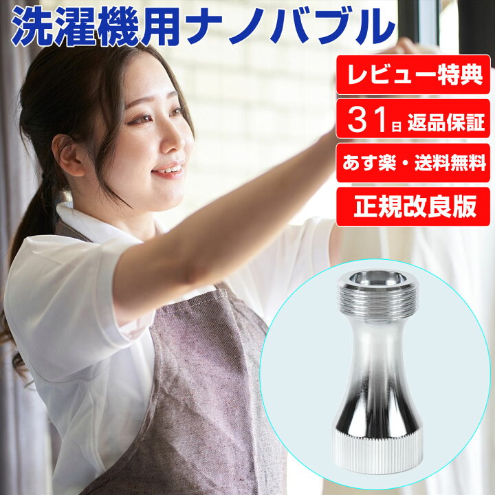 楽天市場】レビュー特典有【正規販売店】micro-bub WashAA マイクロ 