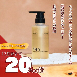 y20%OFFzPA XJvVv[ wbhXpjXgďCsien VG Vv[ 300ml eꔄ ь A~m_ NC D et rI` iCAVA~h є   tP C