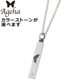 アゲハ Ageha FUNKOUTS シルバー ネックレス アクセサリー バタフライ レディース 蝶 ストーン FAN-104CL60