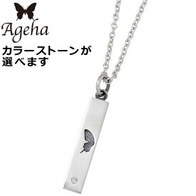 アゲハ Ageha FUNKOUTS シルバー ネックレス アクセサリー バタフライ レディース 蝶 ストーン FAN-105CL60