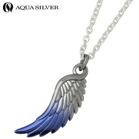 アクアシルバー AQUA SILVER フェザーグラデーション ブラックブルー シルバー ネックレス アクセサリー チェーン付き シルバー925 スターリングシルバー ASP241ALBKBL-CL