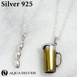 y|Cg5{I 3܂ŁIz ANAVo[ r[ WbL  } Vo[ yA y_g lbNX ^J Vo[925 Y fB[X ASP418BRF-419-PAQUA SILVER `F[ 40cm 50cm 