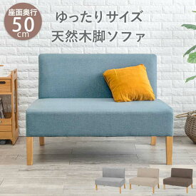 北欧スタイル ダイニングソファ2P 2人掛け ソファ ソファー ソファーダイニング リビングダイニング 脚付き ソファー 組立品 北海道追加送料 沖縄 離島別途送料見積もり FL-8615