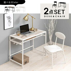 【ポイント3倍！18日限り 】 デスク ＆ チェア セット 2口コンセント付 90cm 北海道追加送料 沖縄 離島別途送料見積もり LDC-4658