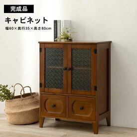 【ポイント3倍！15日まで！】 アンティーク レトロ キャビネット リビング収納 レトロ花ガラス キャビネット 幅60cm キャビネット 木製 スリム アンティーク 完成品 レトロ 昭和レトロ 大正ロマン 北海道追加送料 沖縄 離島別途送料見積もり