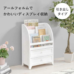 【ポイント5倍!マラソン期間中!】 アンティーク調 マガジン ラック 引き出しタイプ 北海道追加送料 沖縄 離島別途送料見積もり MCC-6188