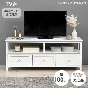 �y�|�C���g2�{�I12���܂ŁI�z �A���e�B�[�N�� �e���r�� TV�{�[�h 100cm �����i �N���X�^���������^�C�v �k�C���ǉ����� ���� �����ʓr�������ς��� MTV-5507