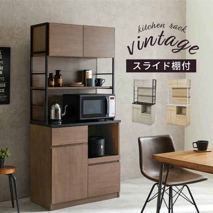 楽天市場】【ポイント2倍！スーパーセール！】 キッチンラック 食器棚 