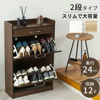 楽天市場】薄型フラップシューズラック ベルーナの通販